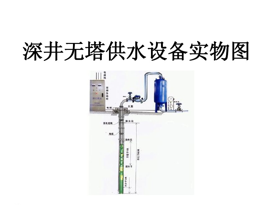 抚远市井泵无塔式供水设备